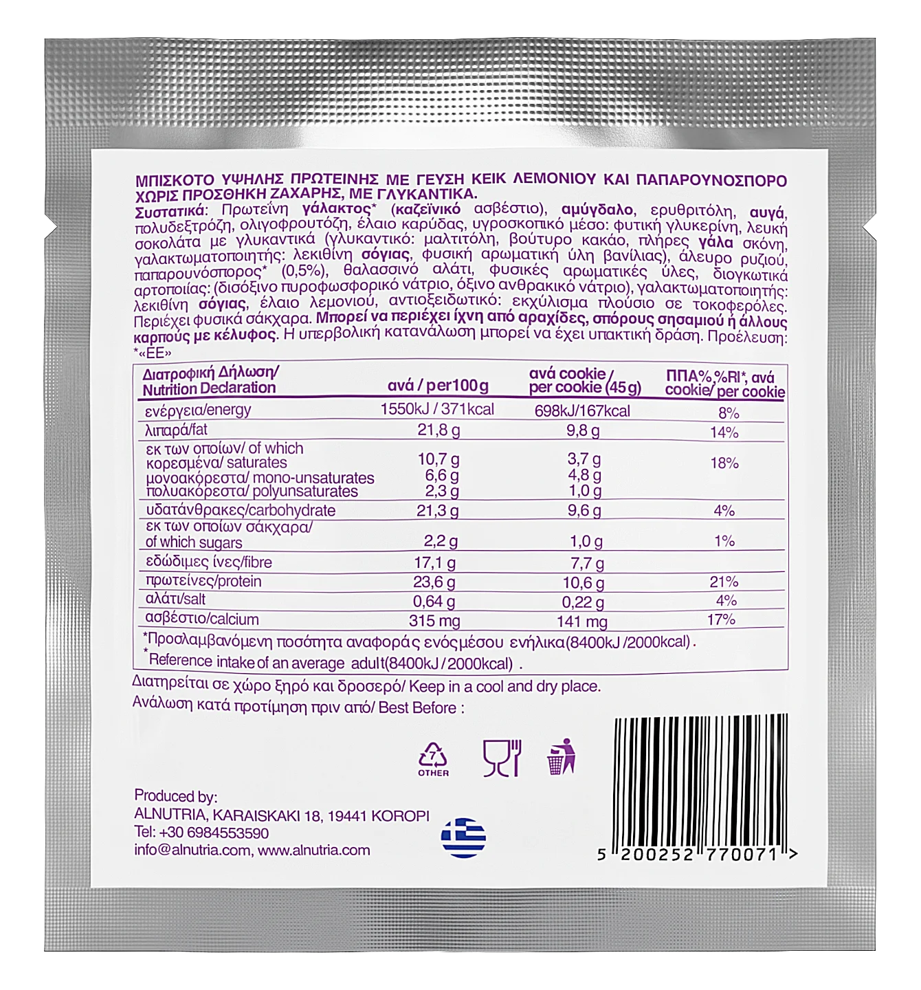 Gluten Free Lemon Cake & Poppy Seeds High Protein Cookies (12x45g)