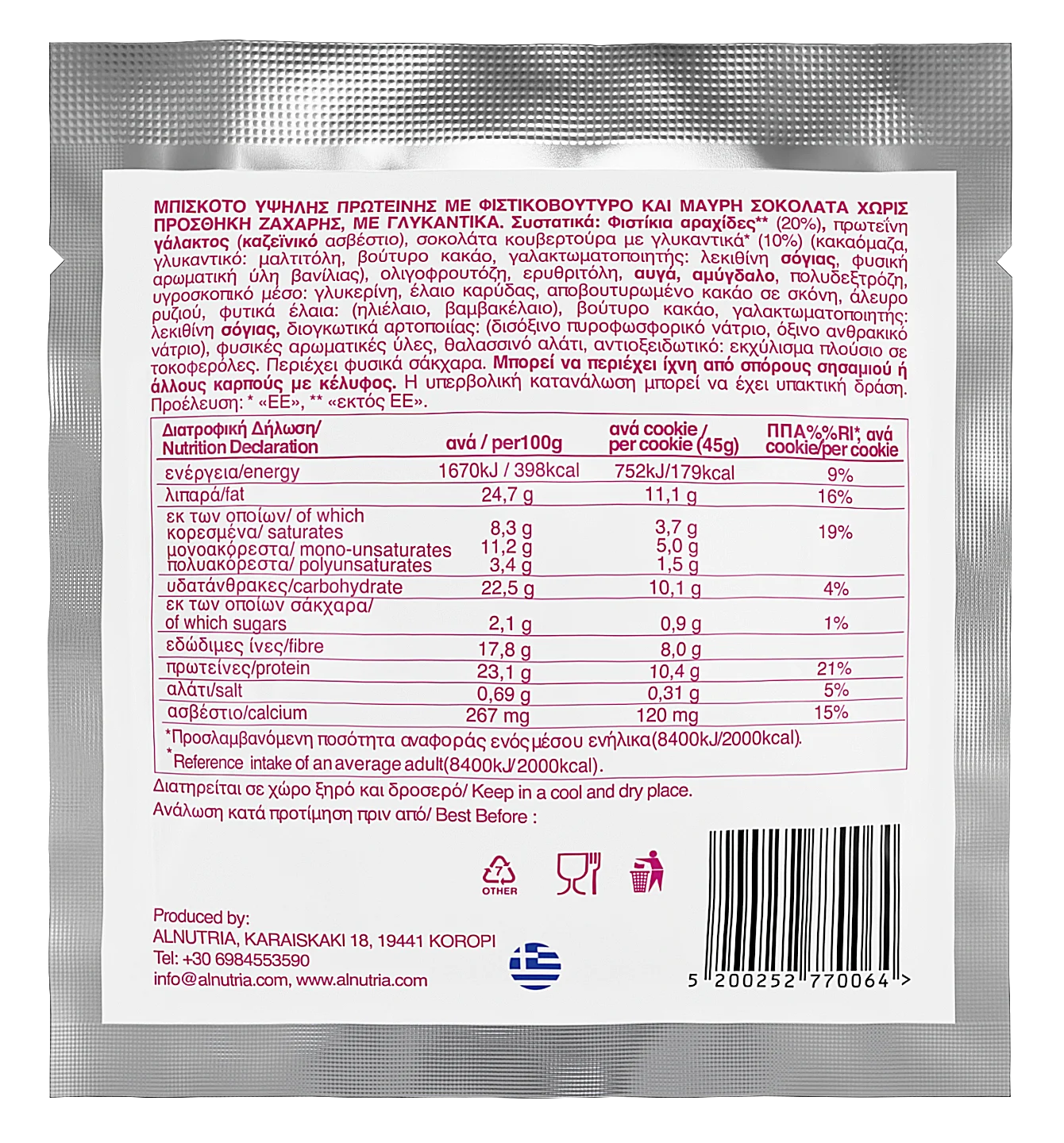 Gluten Free Peanut Butter & Chocolate Chip High Protein Cookies (12x45g)