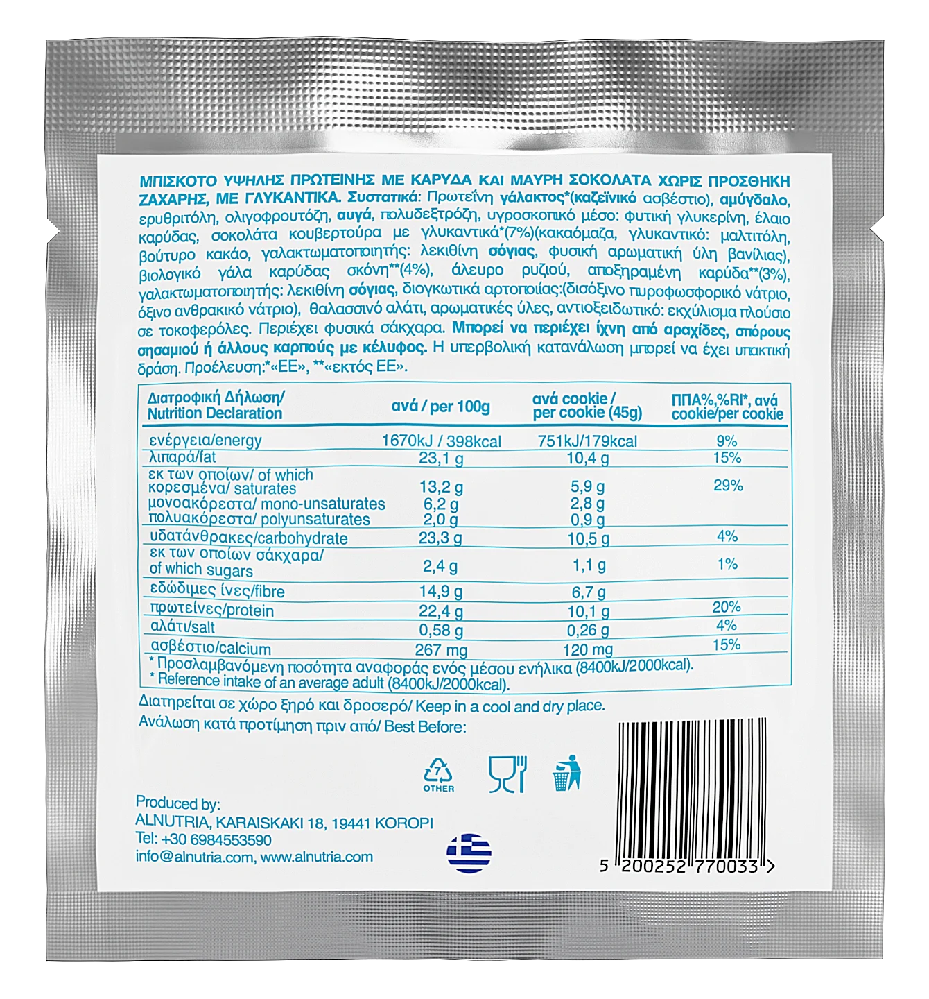 Gluten Free Coconut & Dark Chocolate Chip High Protein Cookies (12x45g)