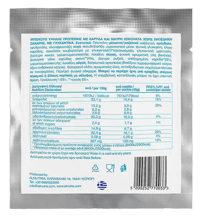 Gluten Free Coconut & Dark Chocolate Chip High Protein Cookies (12x45g)