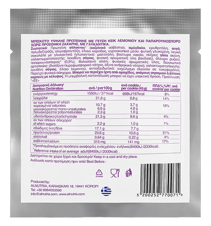 Gluten Free Lemon Cake & Poppy Seeds High Protein Cookies (12x45g)