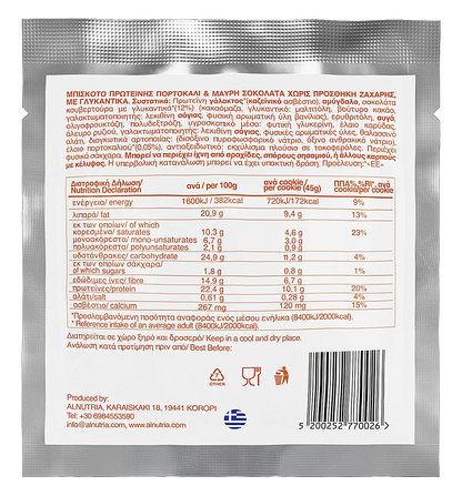 Gluten Free Orange & Dark Chocolate Chip High Protein Cookies (12x45g)