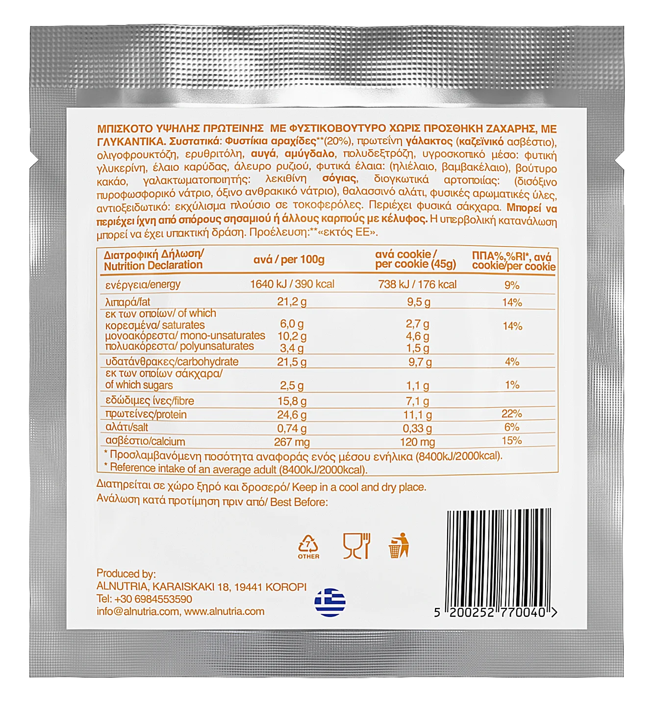 Gluten Free Ultimate Peanut Butter High Protein Cookies (12x45g)