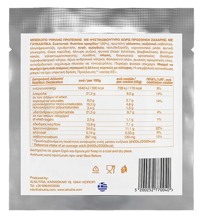 Gluten Free Ultimate Peanut Butter High Protein Cookies (12x45g)